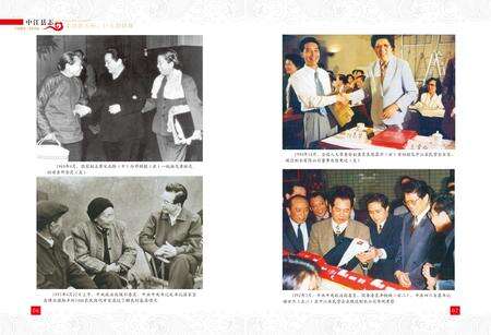 《中江县志（1986-2006）》.pdf电子版_四川省志预览图3