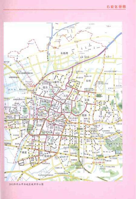 《中山市石岐区志（上册）》.pdf电子版_广东省志预览图3