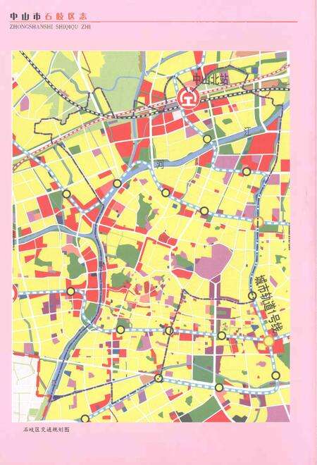 《中山市石岐区志（上册）》.pdf电子版_广东省志预览图4