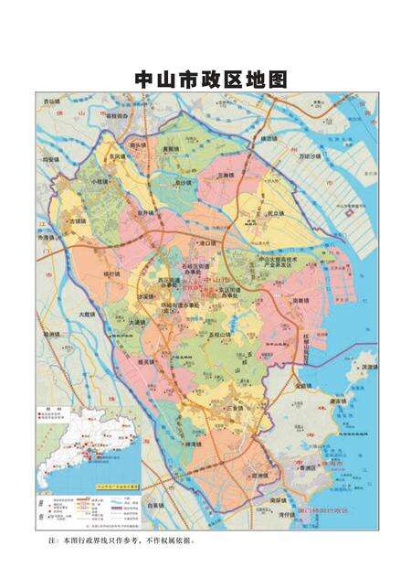 《中山市志 （1979-2005） 上册》.pdf电子版_广东省志预览图2