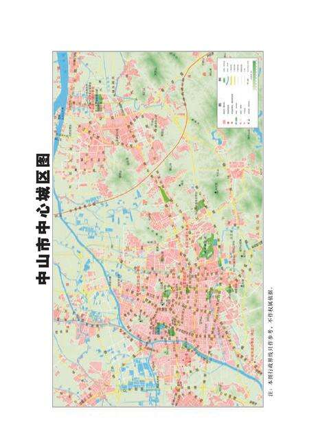 《中山市志 （1979-2005） 上册》.pdf电子版_广东省志预览图3