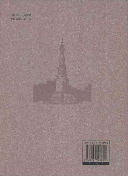 《钟祥市志（1979-2005）》.pdf电子版_湖北省志预览图2