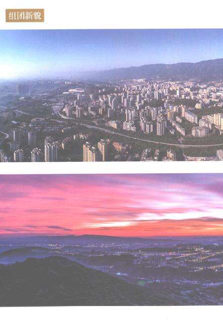 《重庆市北碚区志上1986-2005》.pdf电子版_重庆市志预览图4