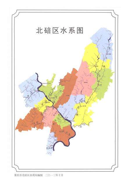 《重庆市北碚区志水利志1936-2014》.pdf电子版_重庆市志预览图4