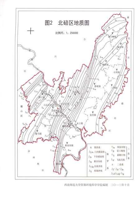 《重庆市北碚区志水利志1936-2014》.pdf电子版_重庆市志预览图5