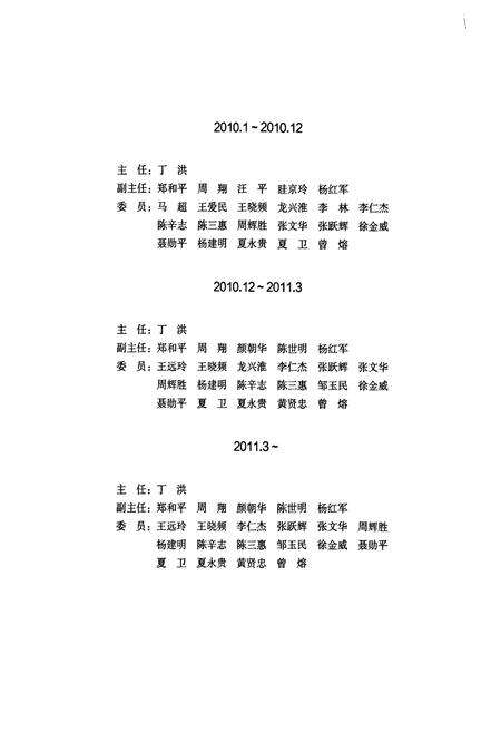 《重庆市九龙坡区志(1989-2005)》.pdf电子版_重庆市志预览图3