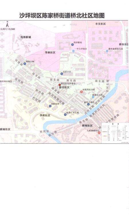 《重庆市沙坪坝区陈家桥街道桥北社区志2001-2014》.pdf电子版_重庆市志预览图4