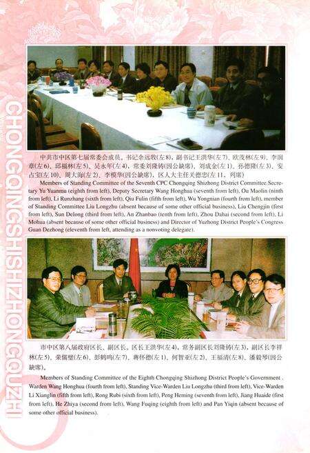 《重庆市市中区志（1986-1994）》.pdf电子版_重庆市志预览图5