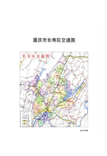 《重庆市长寿区志 2002-2006》.pdf电子版_重庆市志预览图4