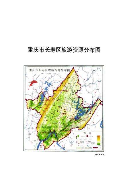 《重庆市长寿区志 2002-2006》.pdf电子版_重庆市志预览图5