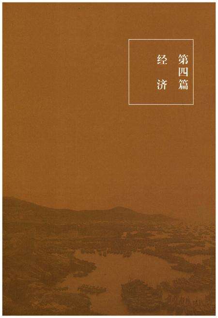 《舟山市志 中卷(1989-2005)》.pdf电子版_浙江省志预览图2