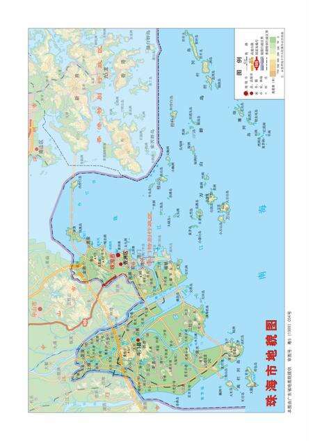 《珠海市志 （1979-2000） 上册》.pdf电子版_广东省志预览图4