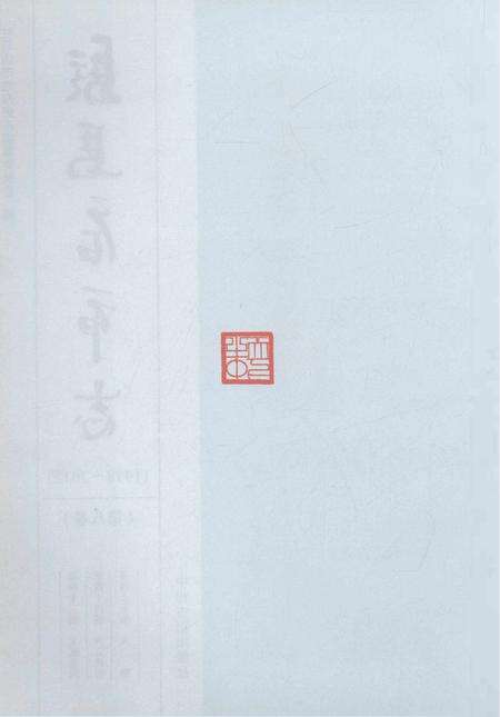 《驻马店市志（1978-2012）第八卷》.pdf电子版_河南省志预览图2