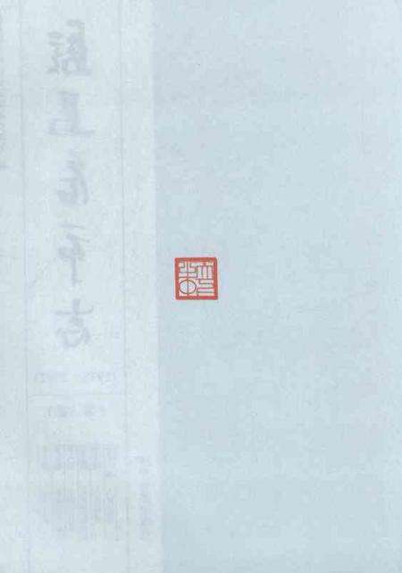 《驻马店市志（1978-2012）第二卷》.pdf电子版_河南省志预览图2