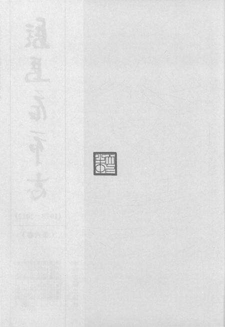 《驻马店市志（1978-2012）第六卷》.pdf电子版_河南省志预览图2