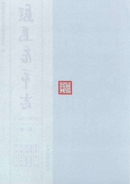 《驻马店市志（1978-2012）第一卷》.pdf电子版_河南省志预览图2