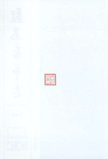 《驻马店市志1978-2012（第四卷）》.pdf电子版_河南省志预览图2