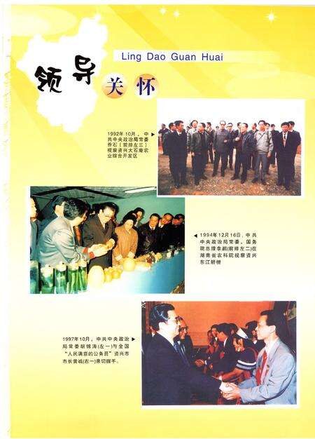 《资兴市志（1989-2003）》.pdf电子版_湖南省志预览图3