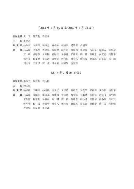 《资源县志 （1991-2005）》.pdf电子版_广西壮族自治区志预览图3