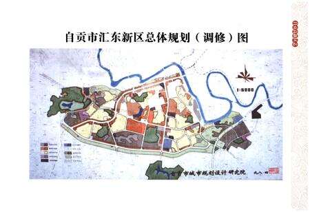 《自贡高新区志 1990-2005》.pdf电子版_贵州省志预览图4