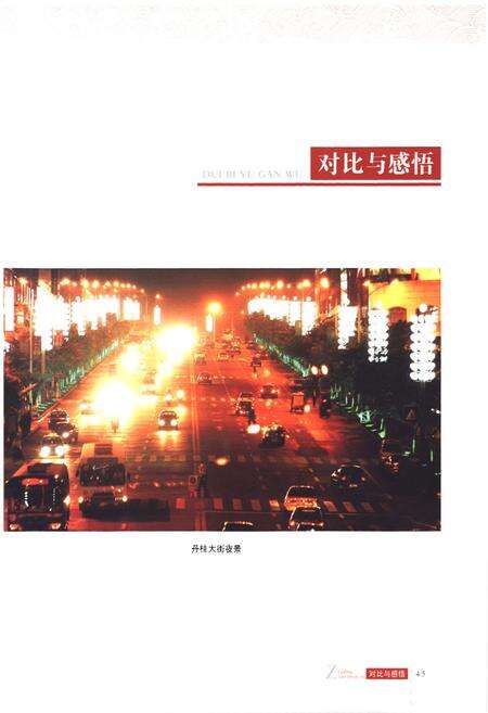《自贡高新区志 1990-2005》.pdf电子版_贵州省志预览图5