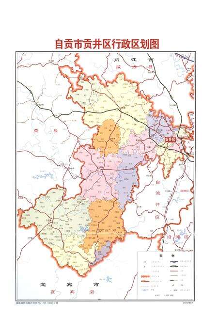 《自贡市贡井区志(1986-2005)》.pdf电子版_贵州省志预览图4