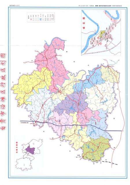 《自贡市沿滩区志(1986-2005)》.pdf电子版_贵州省志预览图3
