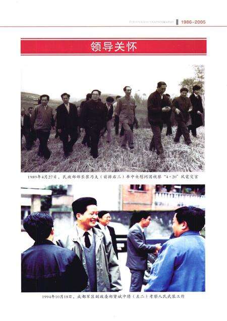 《自贡市沿滩区志(1986-2005)》.pdf电子版_贵州省志预览图4