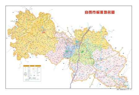 《自贡市志 （1991-2005）》.pdf电子版_贵州省志预览图3