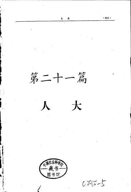 《自贡市志（下册）》.pdf电子版_贵州省志预览图1