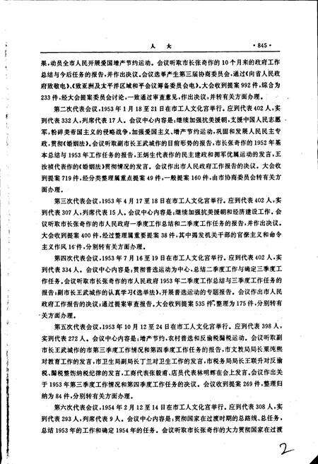 《自贡市志（下册）》.pdf电子版_贵州省志预览图5