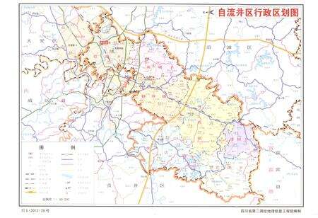 《自贡市自流井区志（1986-2005）》.pdf电子版_贵州省志预览图3