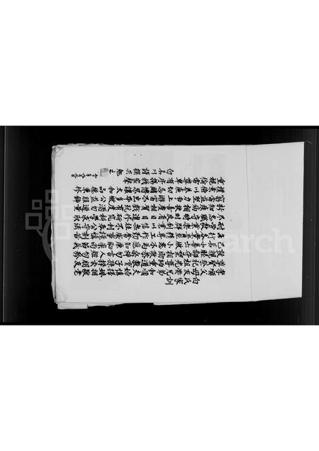 福建白氏-白氏族志文稿.pdf电子版预览图2