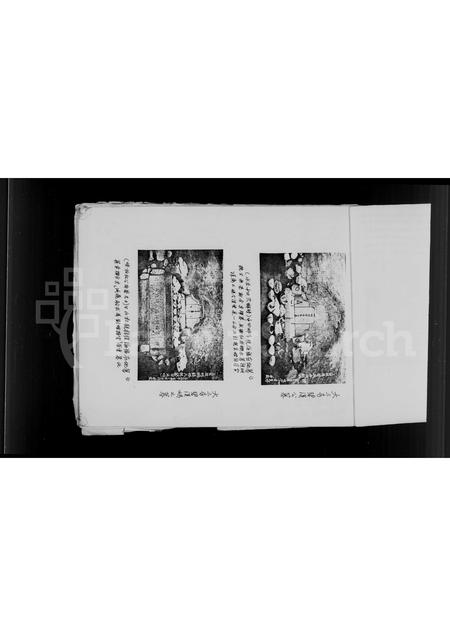 福建白氏-白氏族志文稿.pdf电子版预览图5