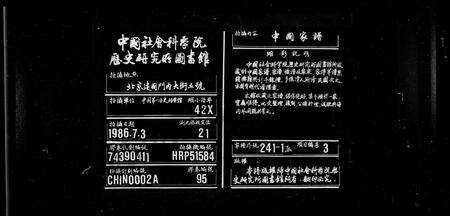 福建陈氏族谱-螺江陈氏家谱.pdf电子版缩略图