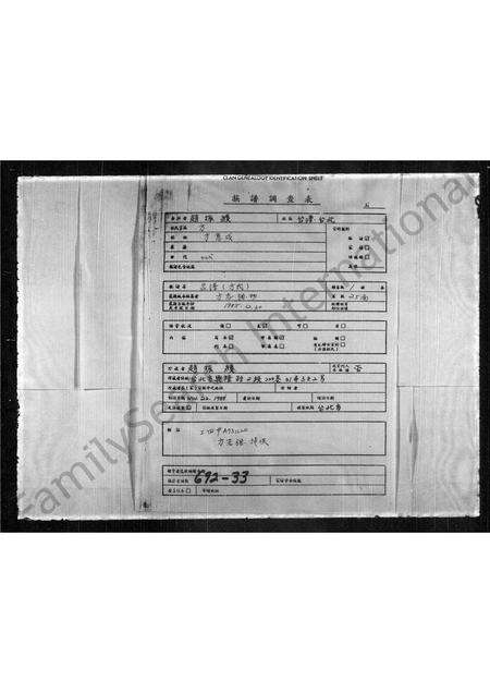 福建方氏族谱-[方氏]家谱.pdf电子版缩略图