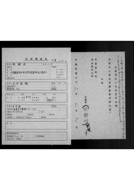 福建方氏族谱-方氏家谱.pdf电子版缩略图