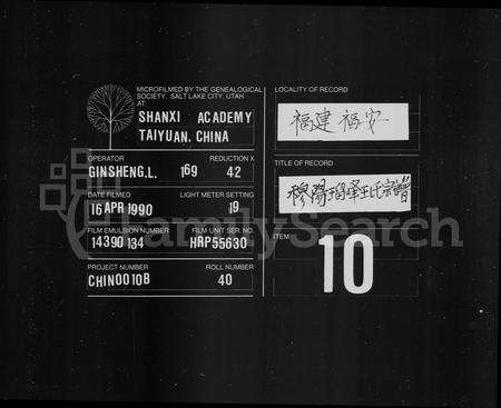 福建王氏族谱-峰王氏宗谱.pdf电子版缩略图