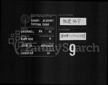 福建王氏族谱-江右王氏宗谱.pdf电子版缩略图