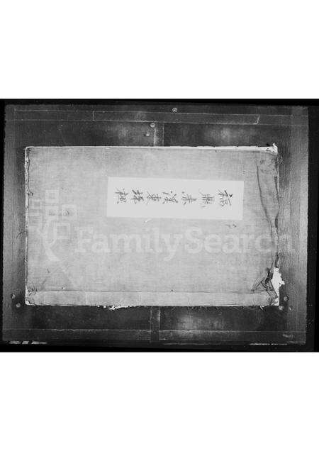 福建王氏族谱-太原郡[王氏]宗谱.pdf电子版缩略图