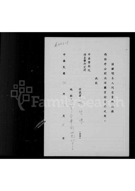 福建王氏族谱-王氏世系及闽浯珩山长房家谱.pdf电子版缩略图