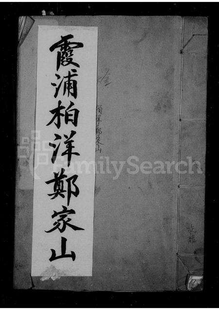 福建王氏族谱-太原郡王氏宗谱.pdf电子版缩略图