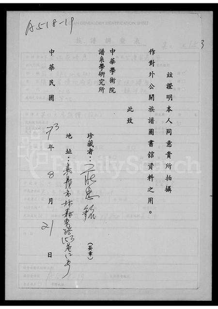 福建未知族谱-[庄氏]第四大房族谱.pdf电子版缩略图