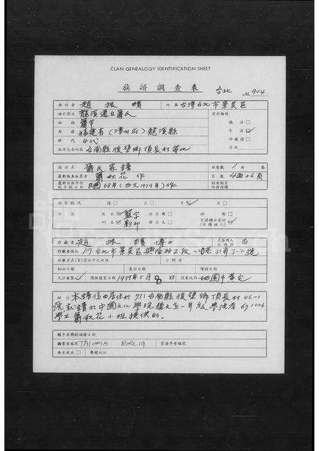 福建萧氏族谱-萧氏家谱.pdf电子版缩略图