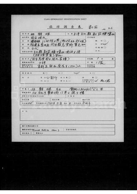 福建徐氏族谱-[同安乌涂移台徐氏家谱].pdf电子版缩略图