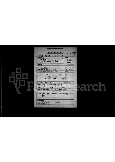 福建俞氏族谱-[俞氏家谱].pdf电子版缩略图