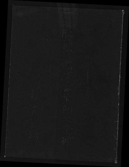 福建张氏族谱-儒林清溪张氏族谱.pdf电子版缩略图