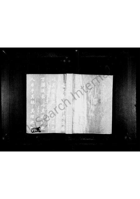 福建张氏族谱-平和马堂张氏族谱.pdf电子版缩略图