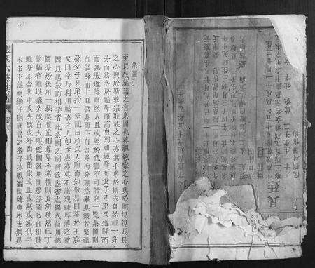 福建张氏族谱-张氏六修族谱.pdf电子版缩略图