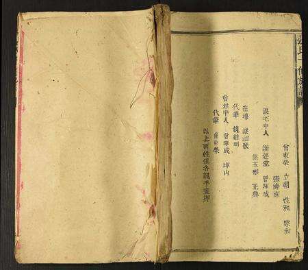 福建张氏族谱-张氏十修族谱.pdf电子版缩略图